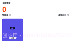 天天复习鸭V1.13截图