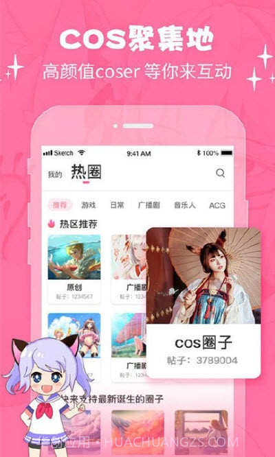 琳琅社区二次元1.17截图