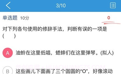 爱学派助手V2.4.14截图