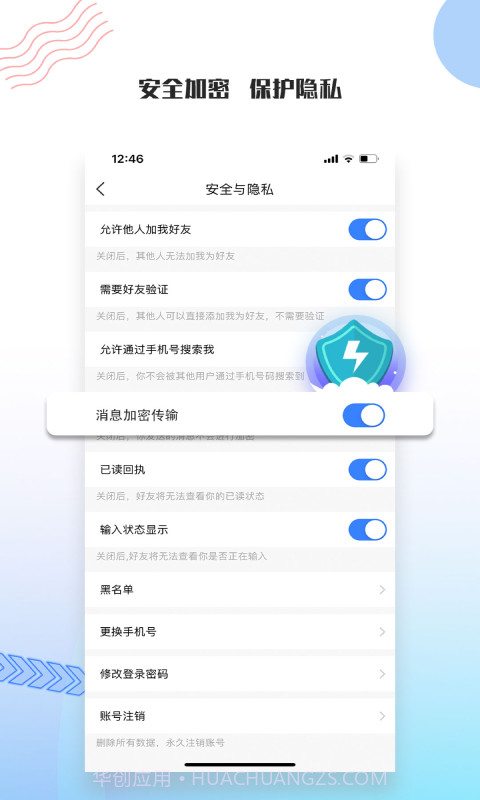 友讯v2.2.18截图