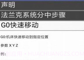 cnc助手V4.11截图