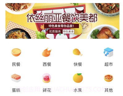 巴乐外卖平台v2.12截图