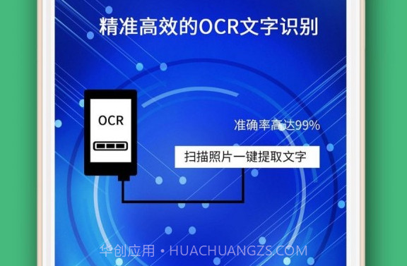 照片转文字识别提取V1.3.10截图