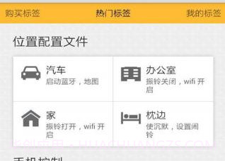 NFC Task Launcherv9.3.10截图