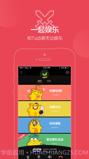 乐窝v1.11截图