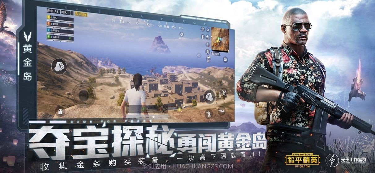 和平精英二周年v1.11.9截图