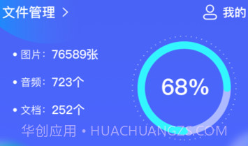 锐捷文件管理v1.0.13截图
