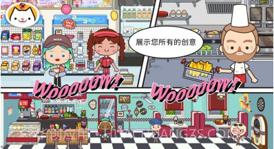 miga towe my world米加小镇v1.11截图