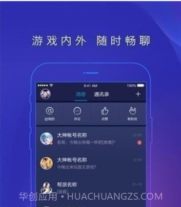 网易大神v2.9.15截图