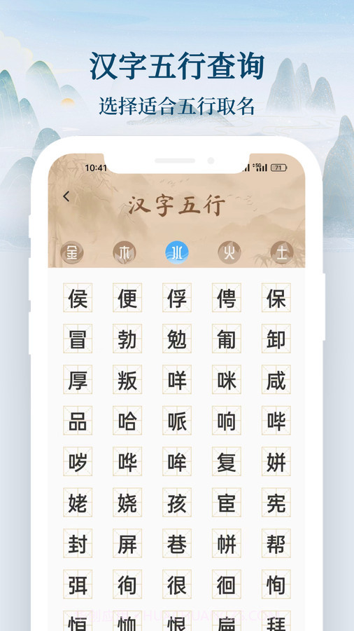 国学起名宝宝取名v1.0.7截图