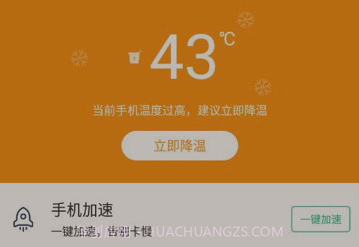 WiFi畅联v4.1.16截图