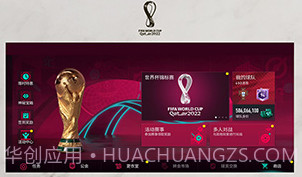fifa足球世界无限点券版V21.1.12截图