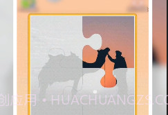 拼图大闯关3.4.14截图