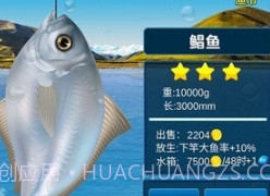 钓鱼王国v1.14截图