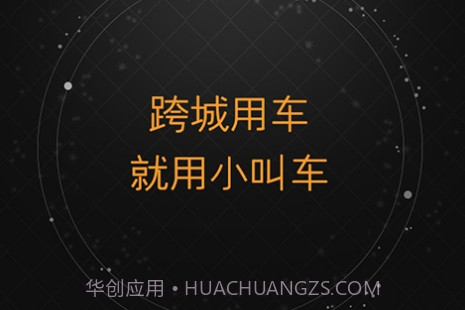 小叫车新能源v1.0.16截图