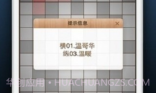 疯狂填字4v4.0.11截图
