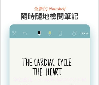 Noteshelfv2.14截图