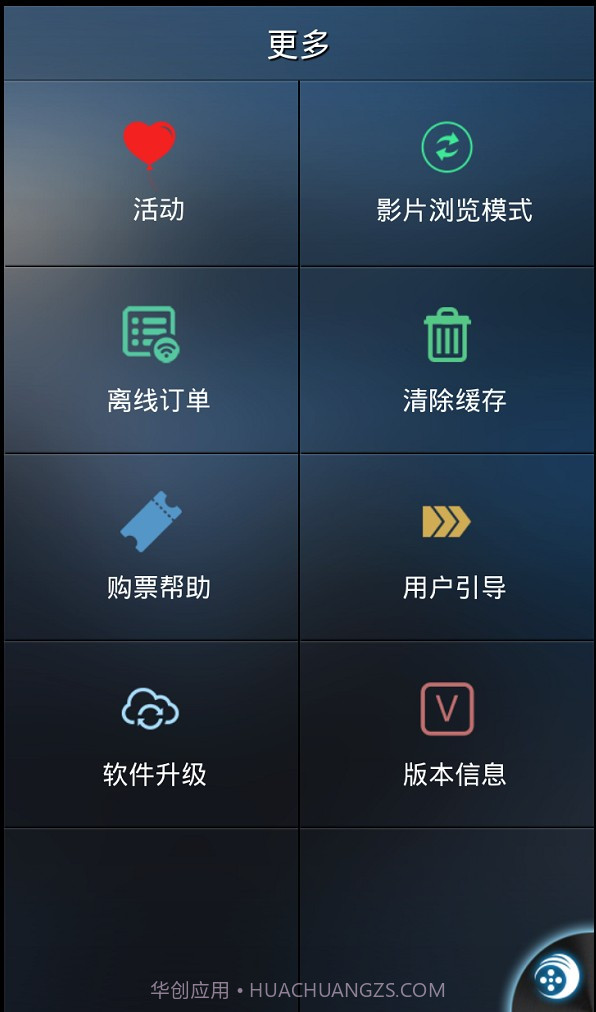 世纪环球2.4.14截图