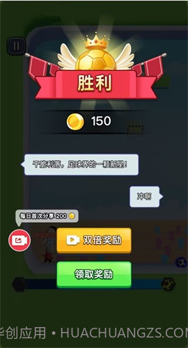 热血双人足球1.10截图