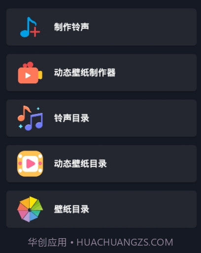 酷铃音v1.16截图
