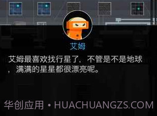 OPUS：地球计划v1.11.10截图