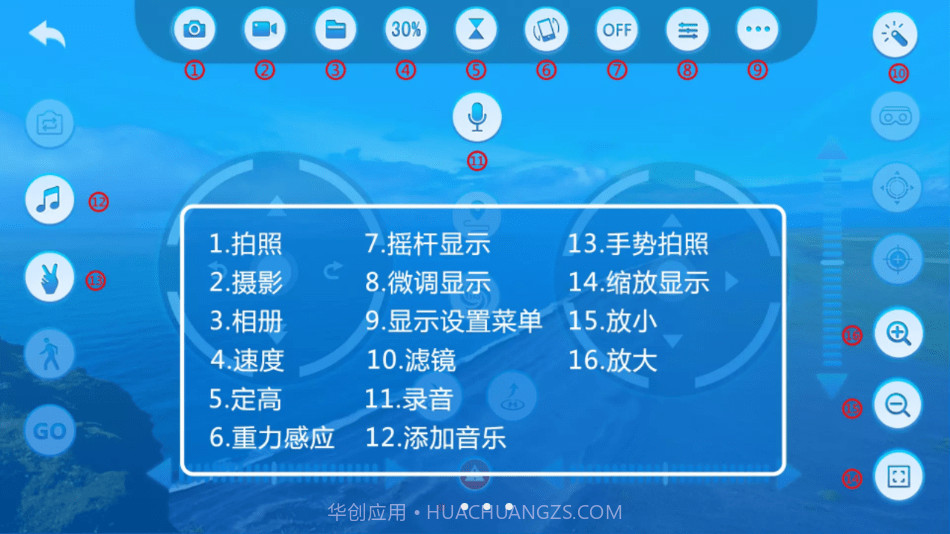 vs fpv pro无人机连接器v1.6.5截图
