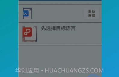 免费翻译器v1.0.10截图