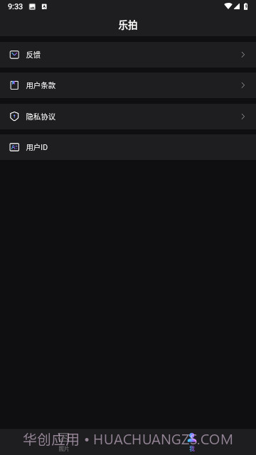 凯凯乐拍特效相机1.0.4截图