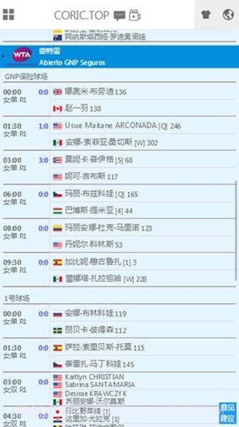 丘的网球手机版6.2.10截图