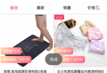 橙子网购助手v7.9.13截图