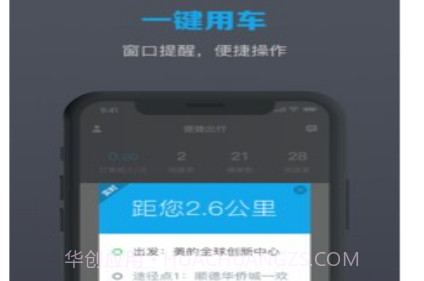 美葡出行司机端v1.0.17截图