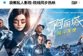 熊袋视频v1.12截图