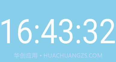 全屏时钟v1.0.2.22截图