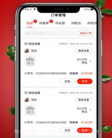 镇村通云小店v2.0.18截图