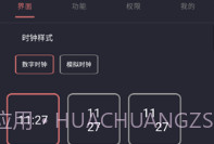 光氪息屏显示免费v.2.8截图