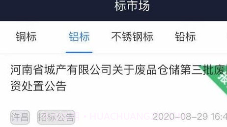 再生标讯v2.1.12截图