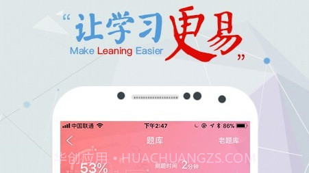 翔云优学v1.15截图