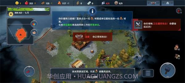 北境之地v2.2.02.2.6截图