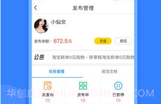 全民悬赏appV1.7截图