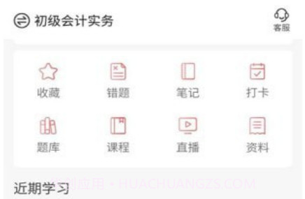 博正培训学院v3.5.16截图