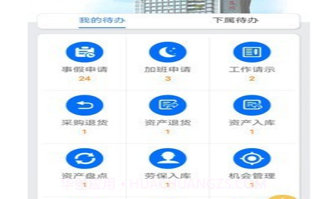 太航v4.14截图