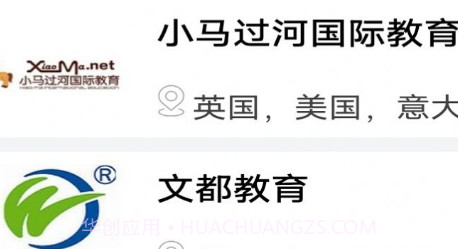 巨湘出国留学v2.0.15截图