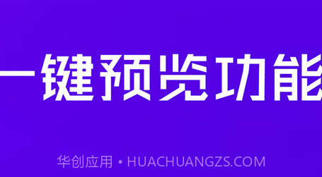 提词器全能王v3.16截图