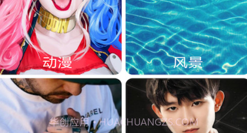 壁纸头像大全v1.19截图