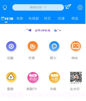 影城投屏v5.0.13截图