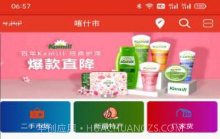 一团商城v1.0.17截图