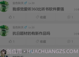 爱听360v3.10.12截图
