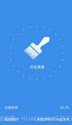 手机内存清理大师v3.9.4.14截图