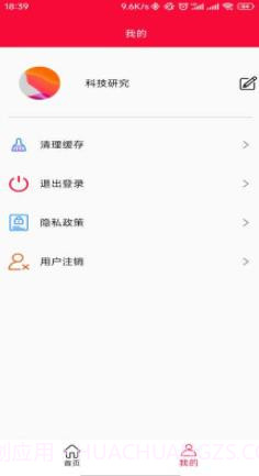 连物1.14截图
