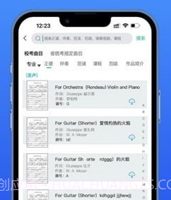 音乐艺考生v1.0.12截图